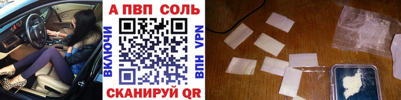 А ПВП Соль Кадников