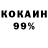 Кокаин VHQ Ethan P