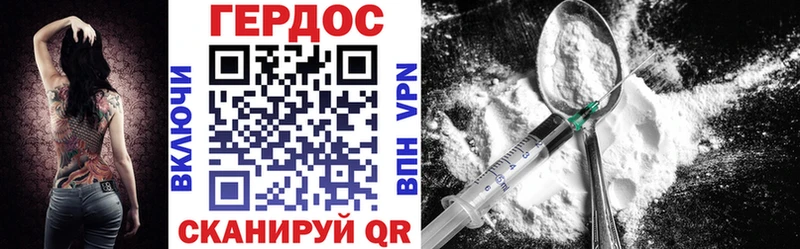 ГЕРОИН Heroin  Кадников 