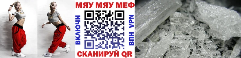 МЯУ-МЯУ mephedrone сколько стоит ОМГ ОМГ Кадников